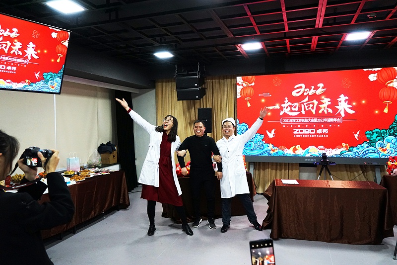 ZOBO麻豆影院91性欲2021年度工作总结表彰大会暨2022年迎新年会圆满举办