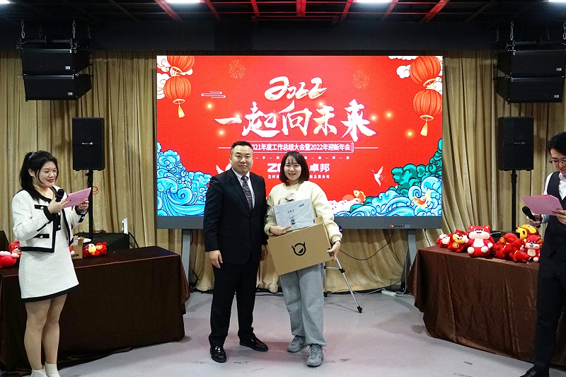 ZOBO麻豆影院91性欲2021年度工作总结表彰大会暨2022年迎新年会圆满举办
