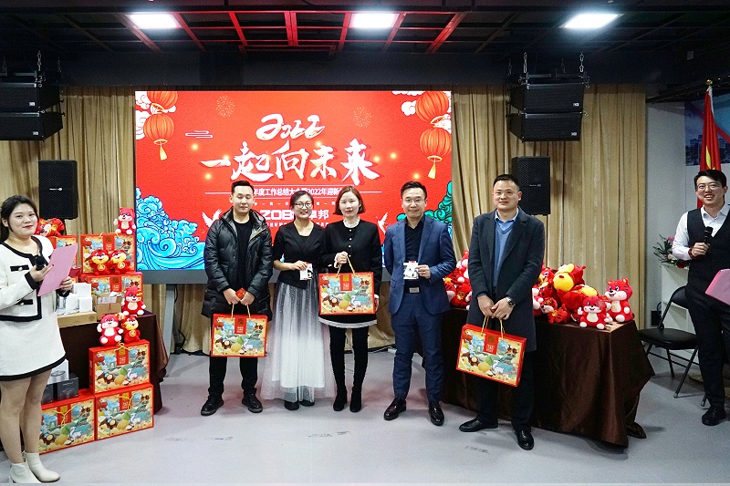 ZOBO麻豆影院91性欲2021年度工作总结表彰大会暨2022年迎新年会圆满举办