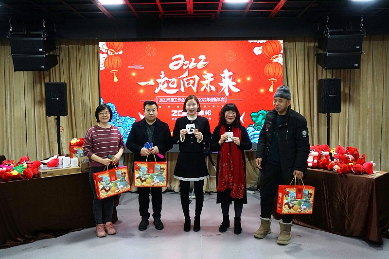 ZOBO麻豆影院91性欲2021年度工作总结表彰大会暨2022年迎新年会圆满举办