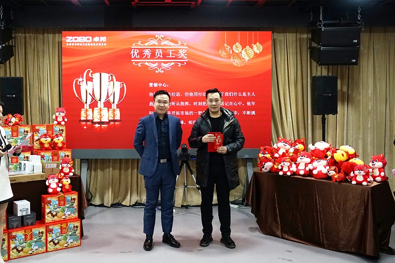 ZOBO麻豆影院91性欲2021年度工作总结表彰大会暨2022年迎新年会圆满举办