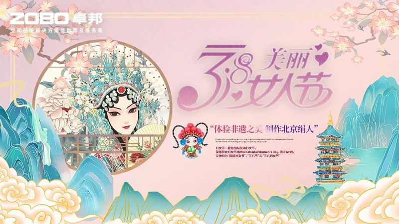 ZOBO麻豆影院91性欲工会丨举办体验非遗之美-制作北京绢人的“女神节”活动