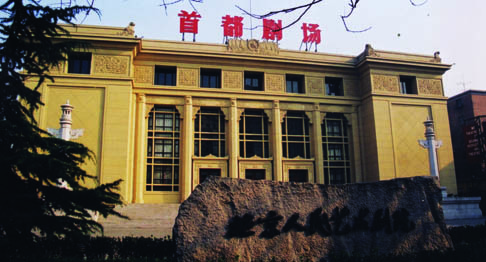 首都剧场音频扩声系统