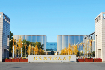 学校麻豆传播媒体APP大全免费版场馆扩声系统|智慧教室91麻豆精品秘密入口系统方案|校园报告厅91麻豆精品秘密入口系统|教职工会议室系统|校园广播系统|-ZOBO麻豆影院91性欲案例-2北京航空航天大学