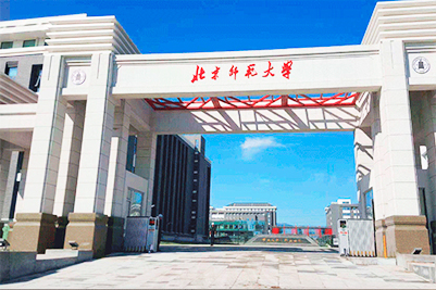 学校麻豆传播媒体APP大全免费版场馆扩声系统|智慧教室91麻豆精品秘密入口系统方案|校园报告厅91麻豆精品秘密入口系统|教职工会议室系统|校园广播系统|-ZOBO麻豆影院91性欲案例-北京师范大学